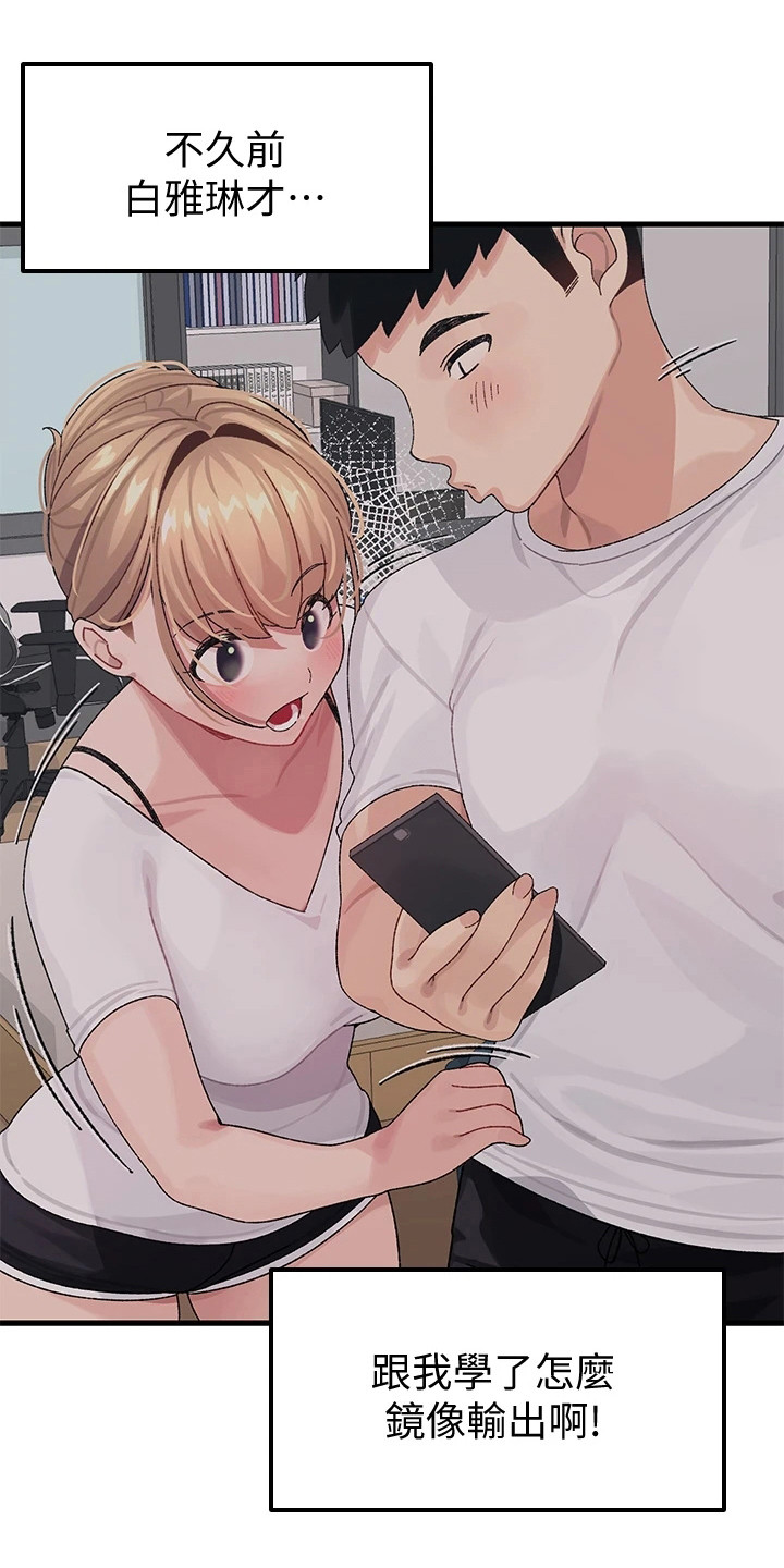 小米音响联网配对漫画,第5章：丢脸1图