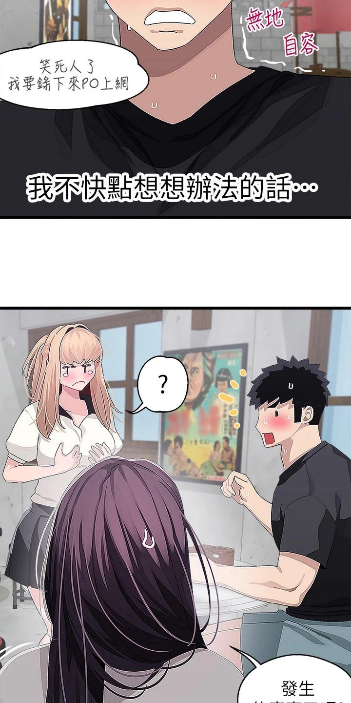 凯迪仕k9v联网配对失败漫画,第30章：不服5图