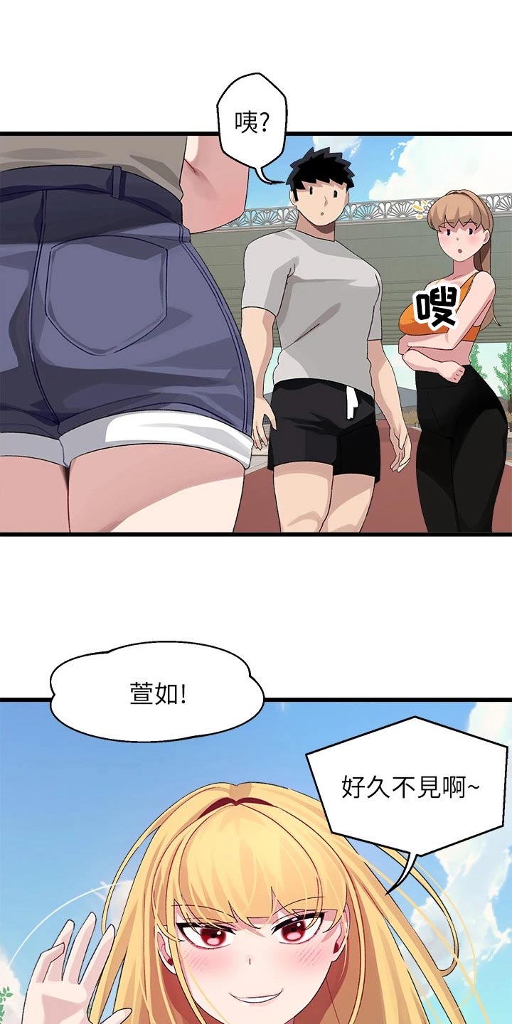 联网配对中漫画,第46章：不放弃【完结】4图