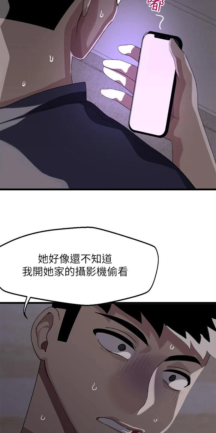 联网核查照片不一致怎么处理漫画,第24章：慌乱2图