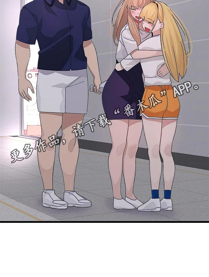 联网配对中漫画,第45章：谢谢你4图