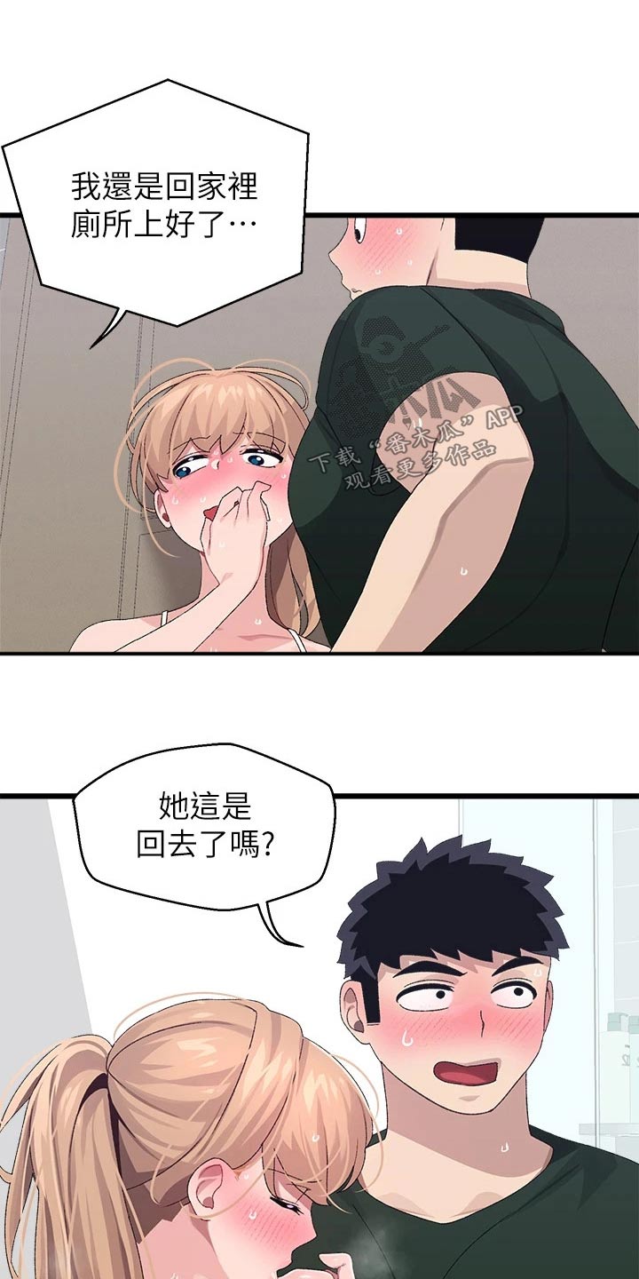 凯迪仕k9v联网配对失败漫画,第37章：睡过头2图