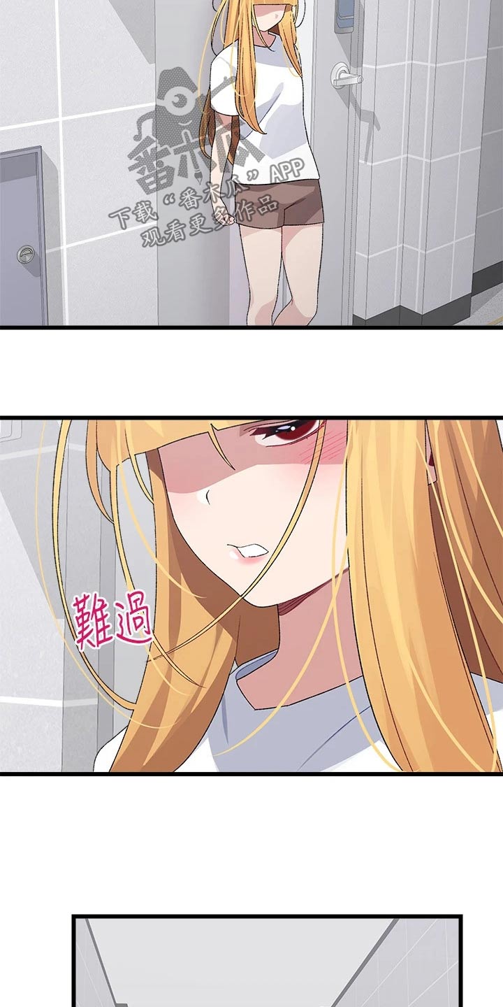 帅丰集成灶联网配对漫画,第39章：有话要说2图