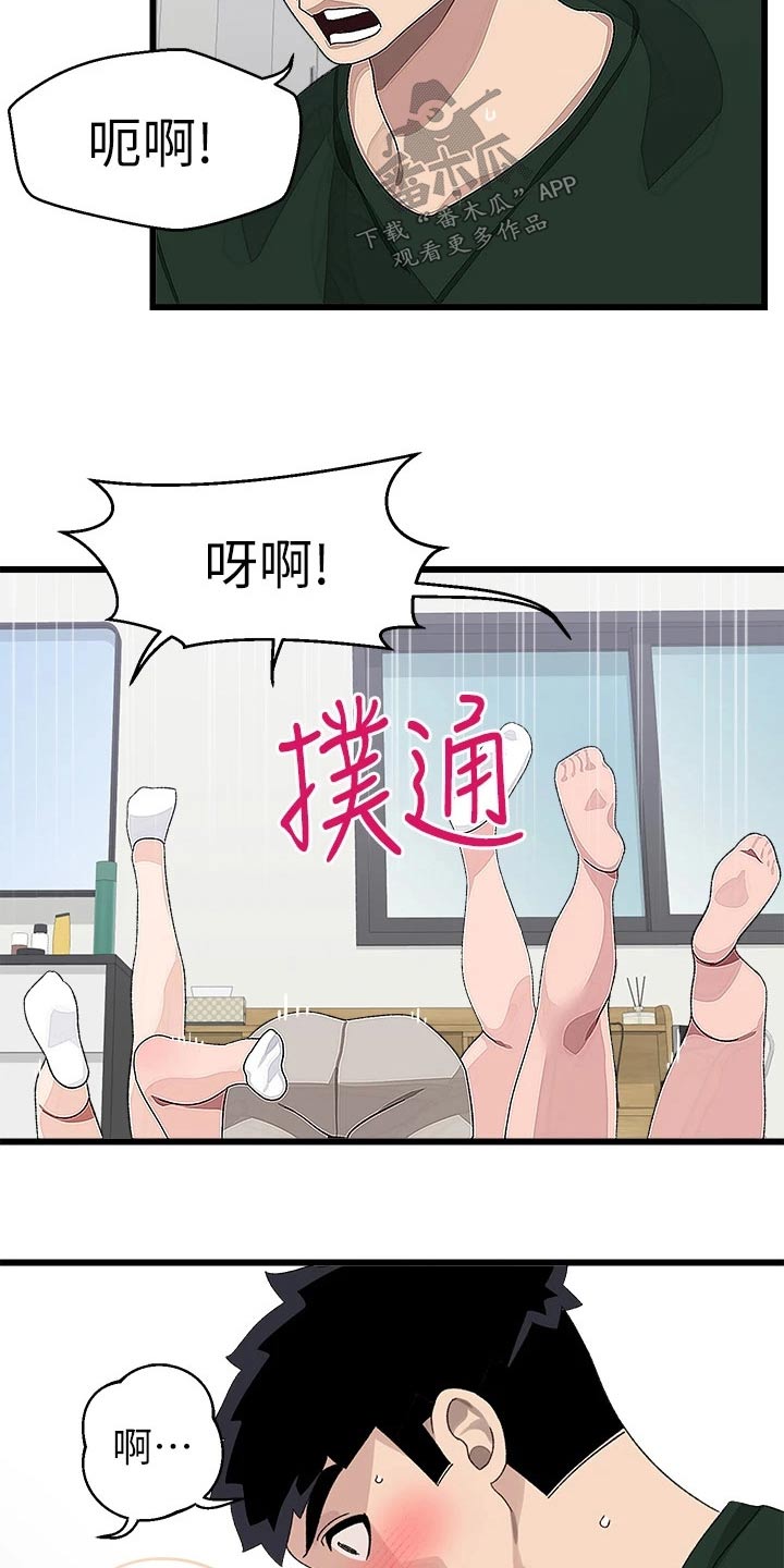 联网的电视机怎么调出卫视台漫画,第35章：找上门5图