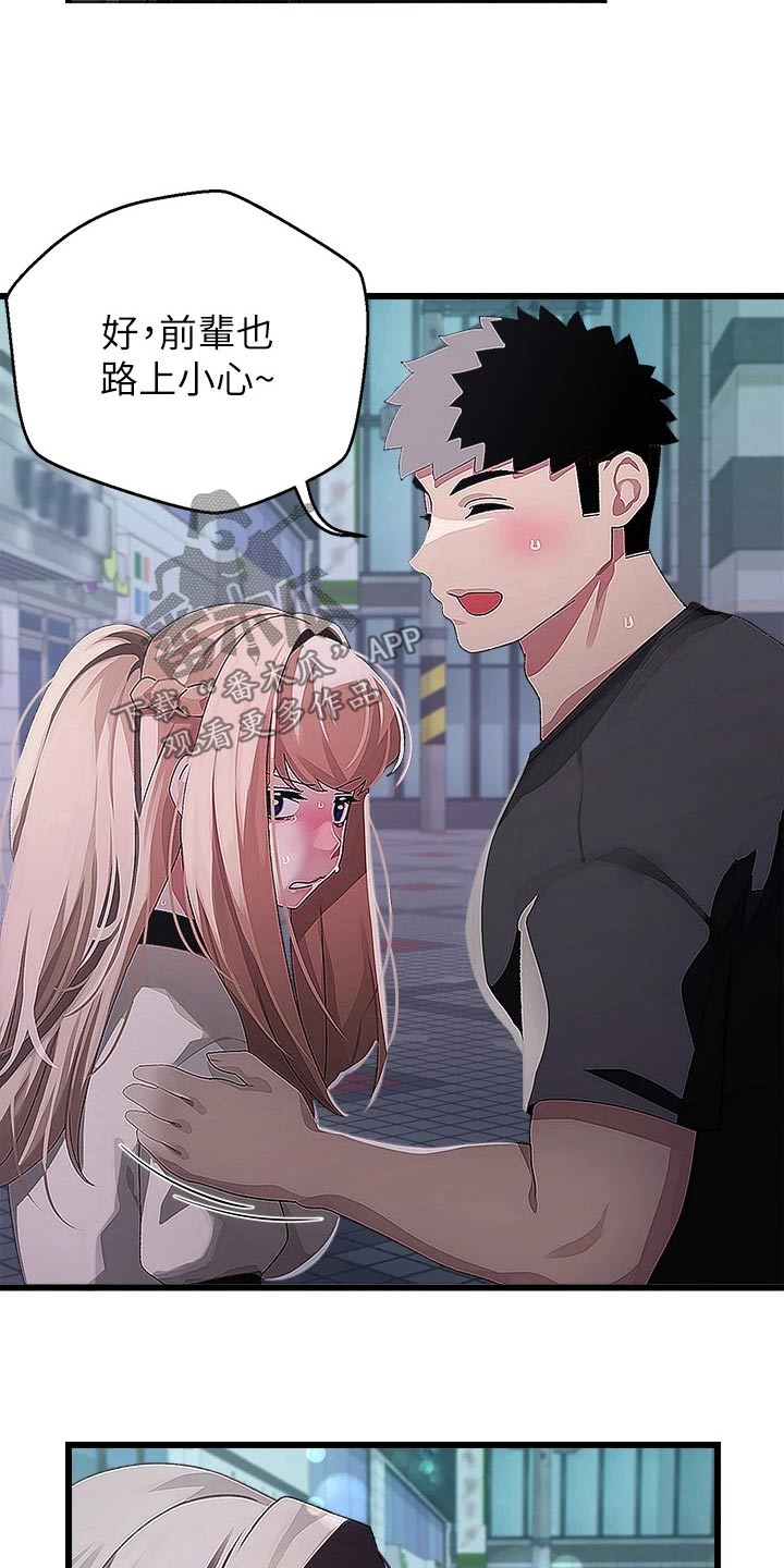 凯迪仕k9v联网配对失败漫画,第30章：不服4图