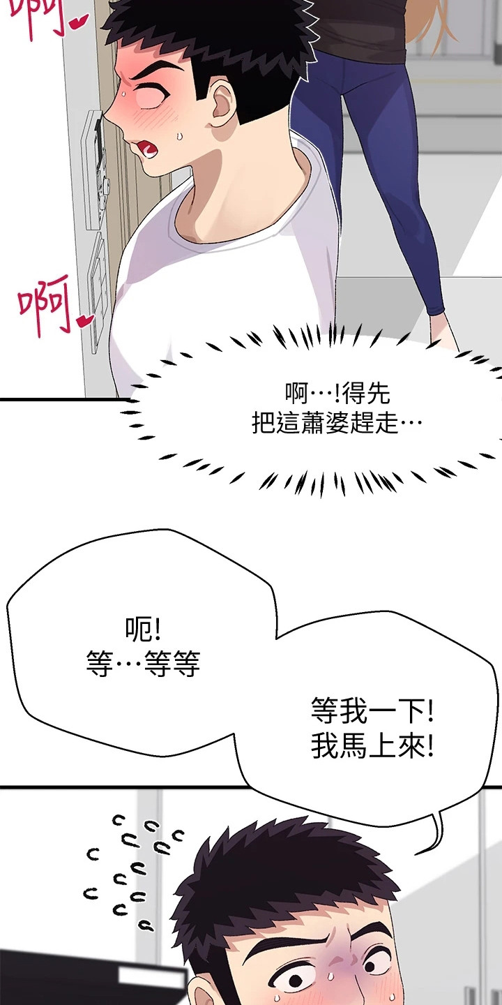 联网配对中免费观看全集漫画,第4章：突然播放4图