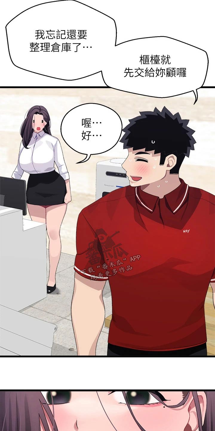 联网核查照片不一致怎么处理漫画,第33章：改天1图