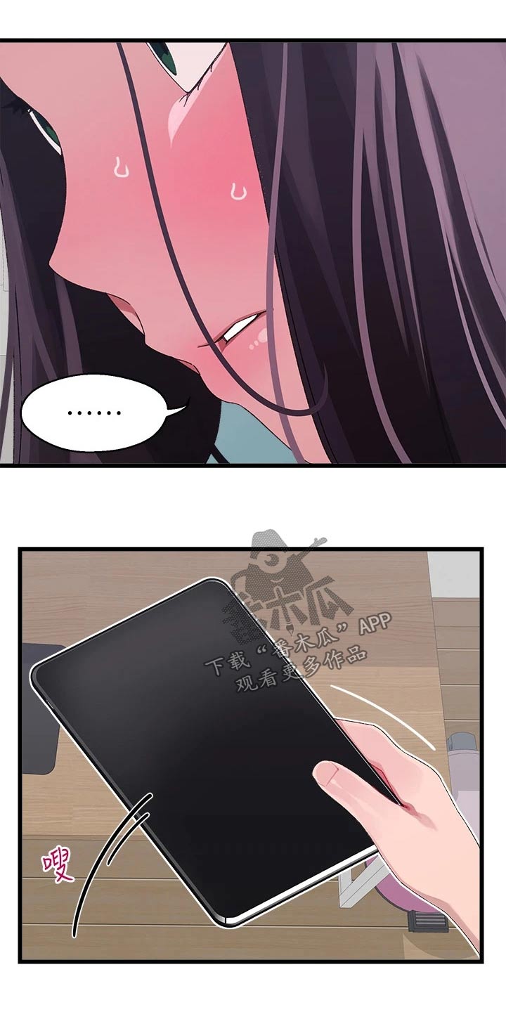 网络连接配置出错怎么弄漫画,第24章：慌乱4图