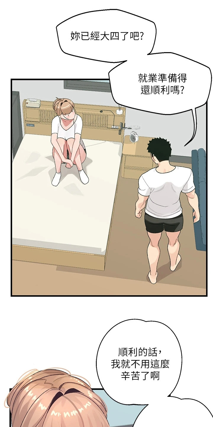 联网配对中漫画,第2章：投屏1图