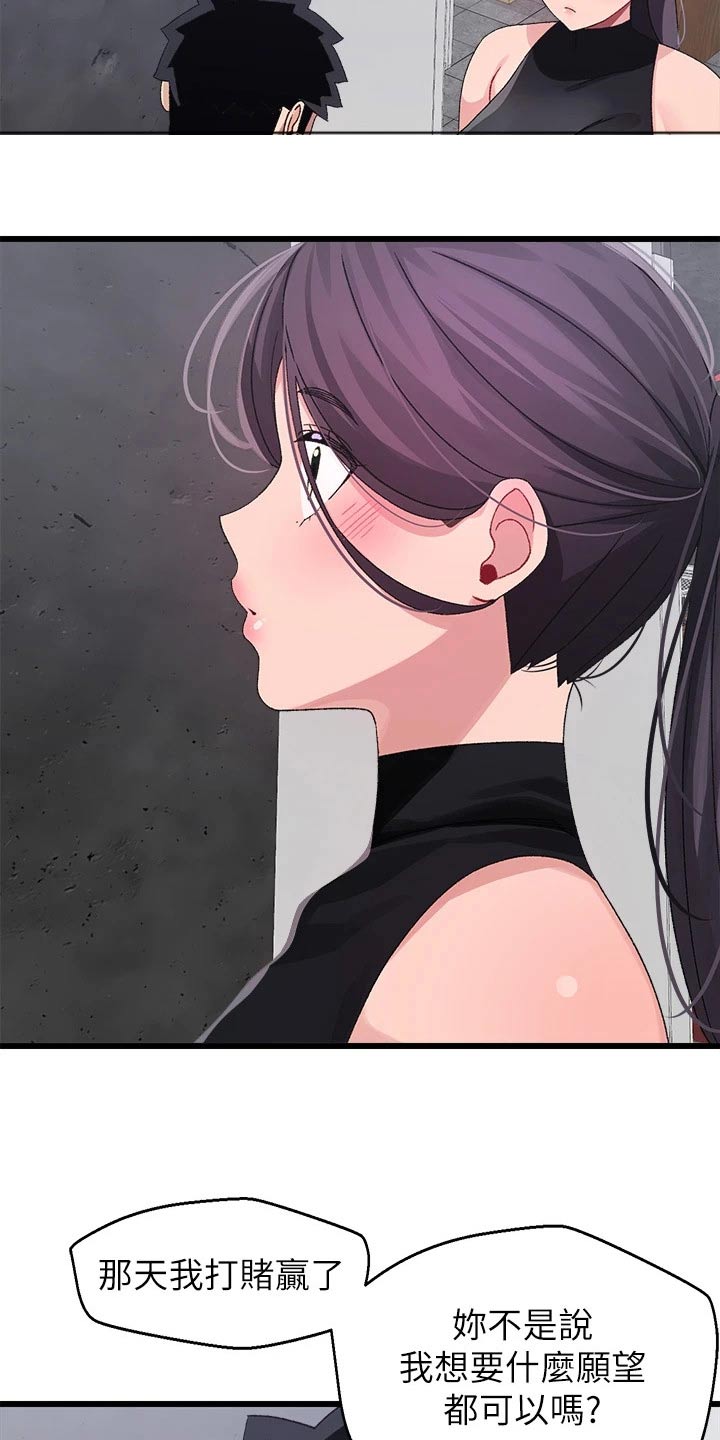 联网报警烟感报警器配对教程漫画,第45章：谢谢你5图