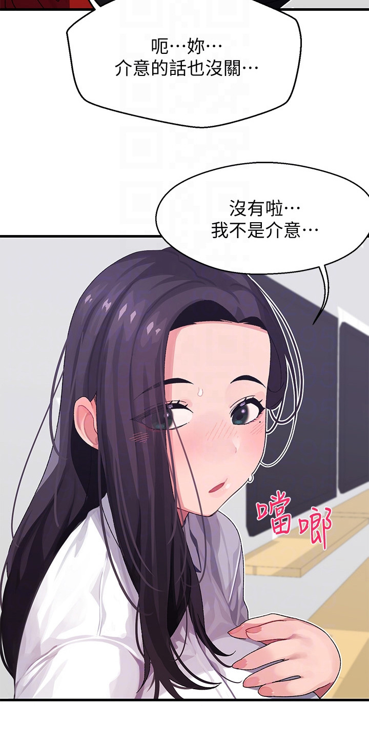 联网配对中免费观看全集漫画,第7章：上门道歉4图