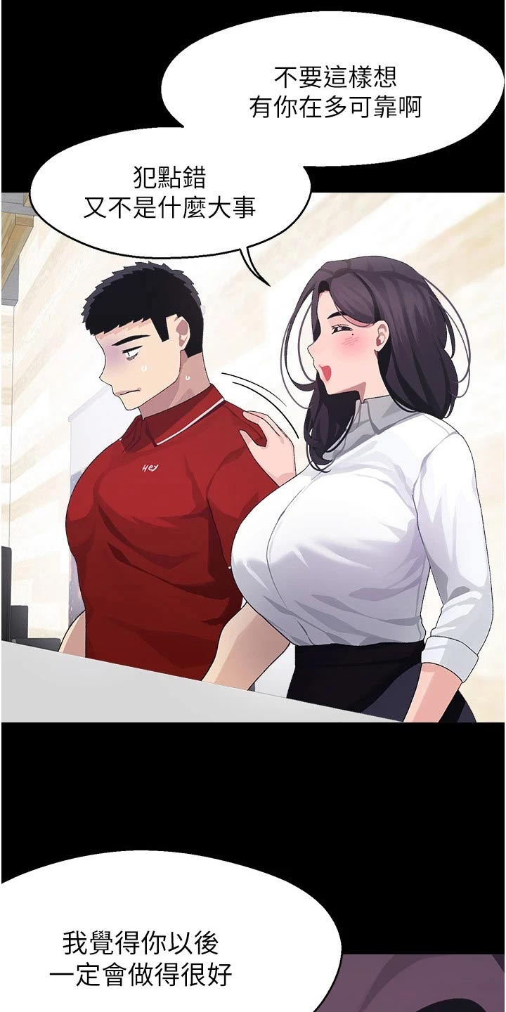 联网核查照片不一致怎么处理漫画,第22章：一年前4图