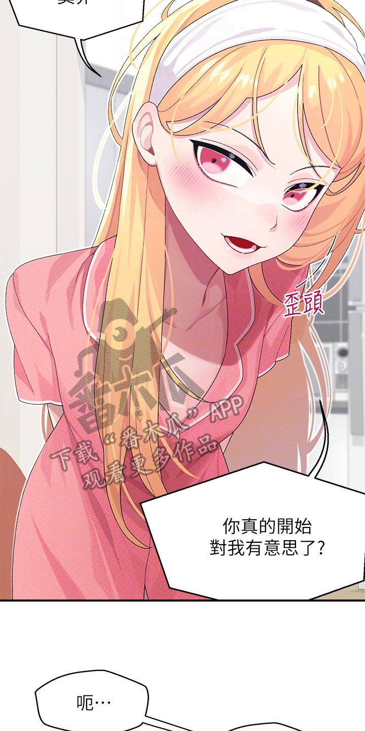 凯迪仕k9v联网配对失败漫画,第17章：解释2图