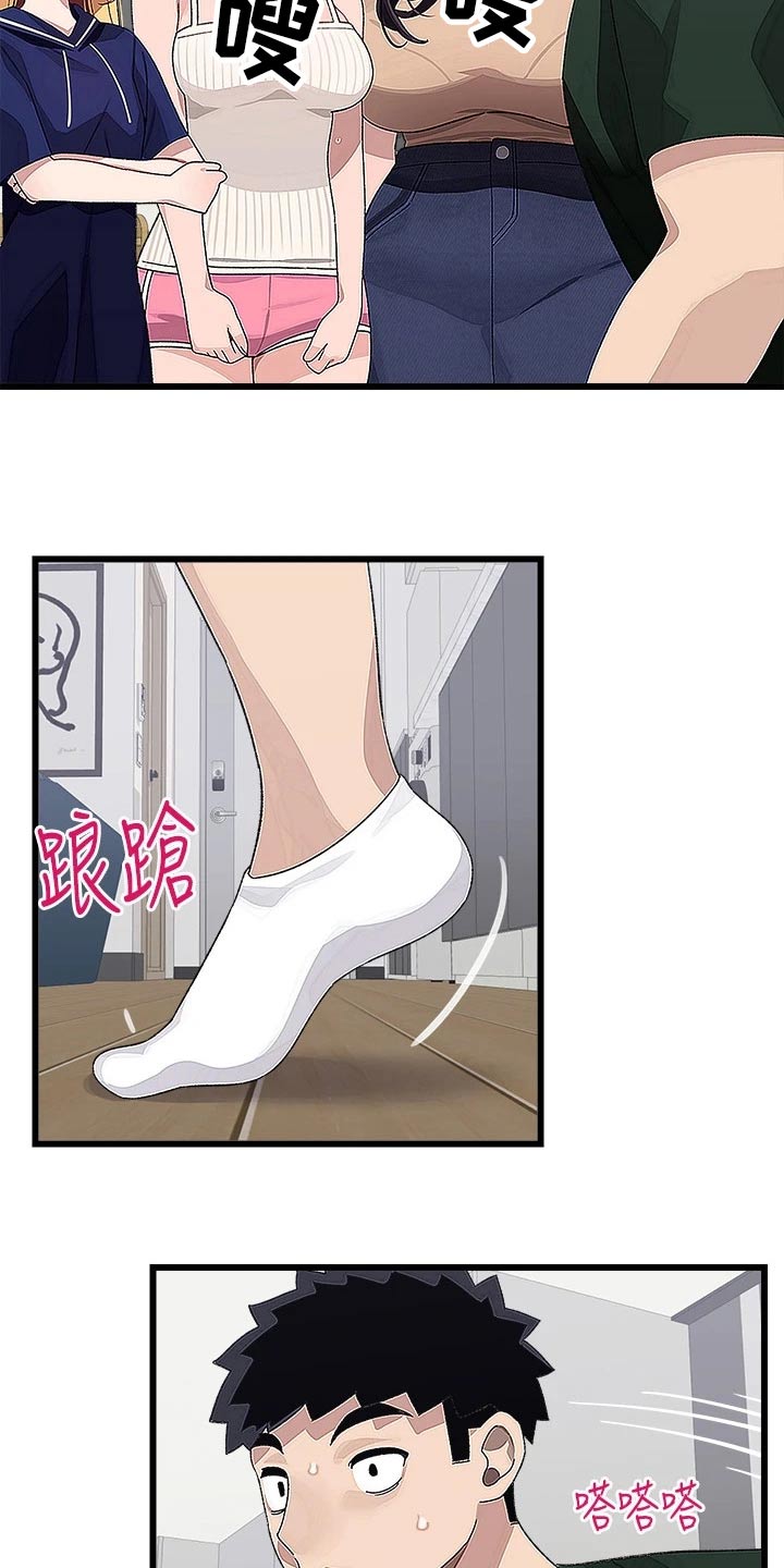 联网的电视机怎么调出卫视台漫画,第35章：找上门4图