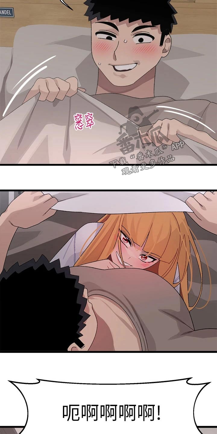 联网配对中漫画,第38章：抗拒2图