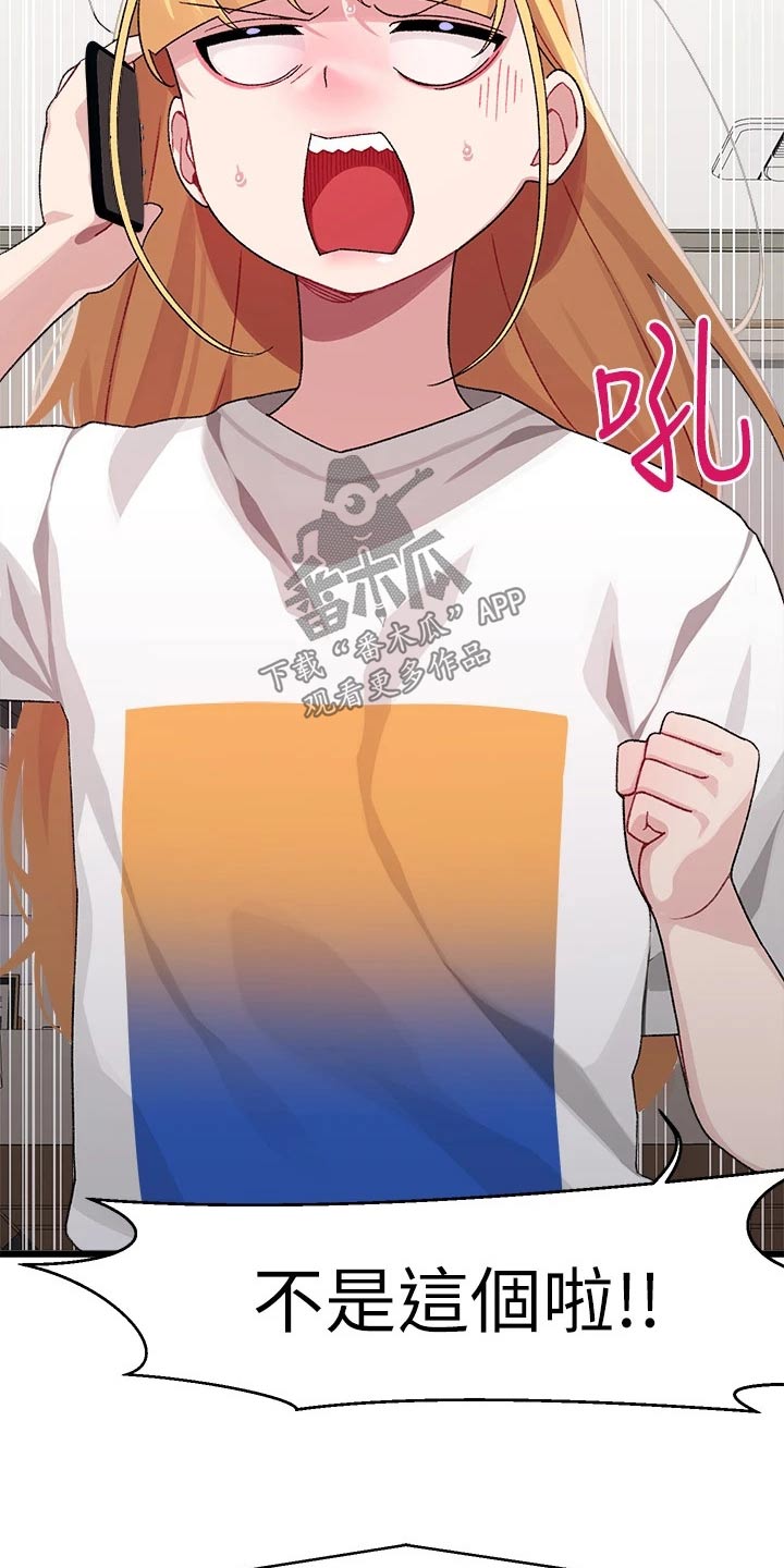 苹果手表怎么联网配对漫画,第44章：马上回来3图