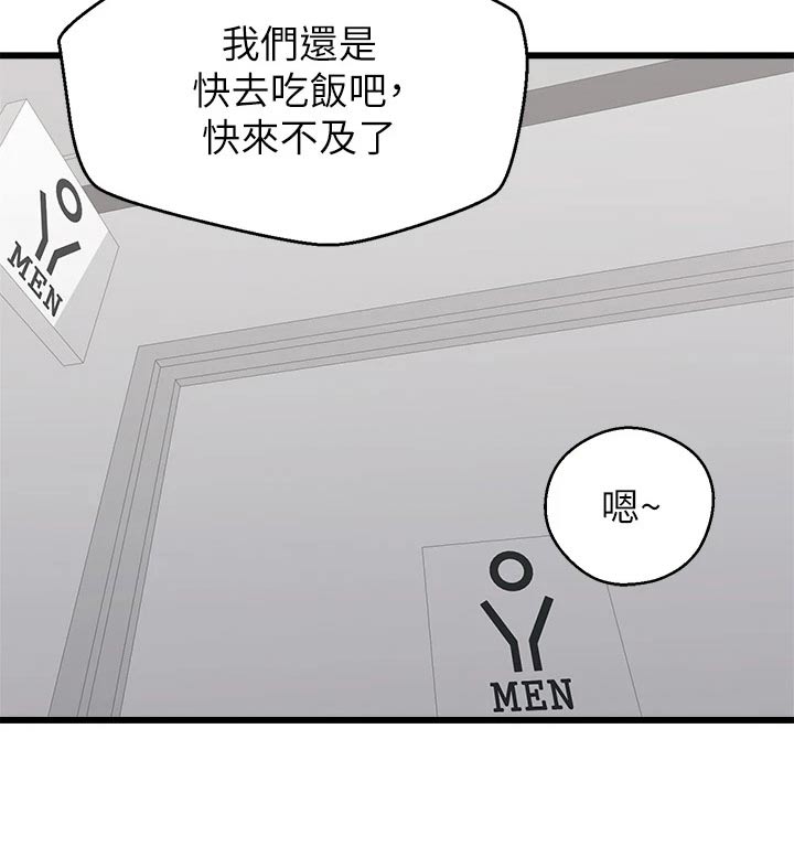 联网的电视机怎么调出卫视台漫画,第29章：一起去2图