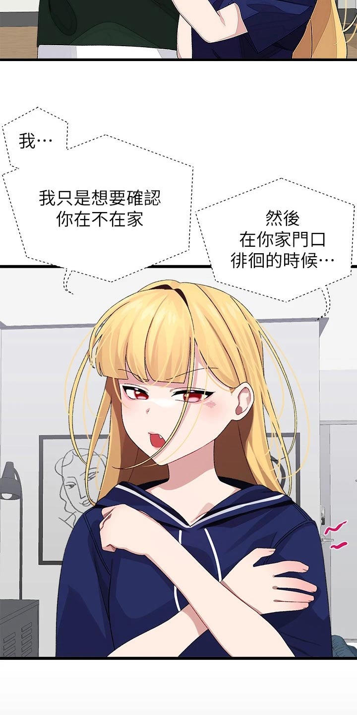 联网配对中漫画,第34章：做饭5图