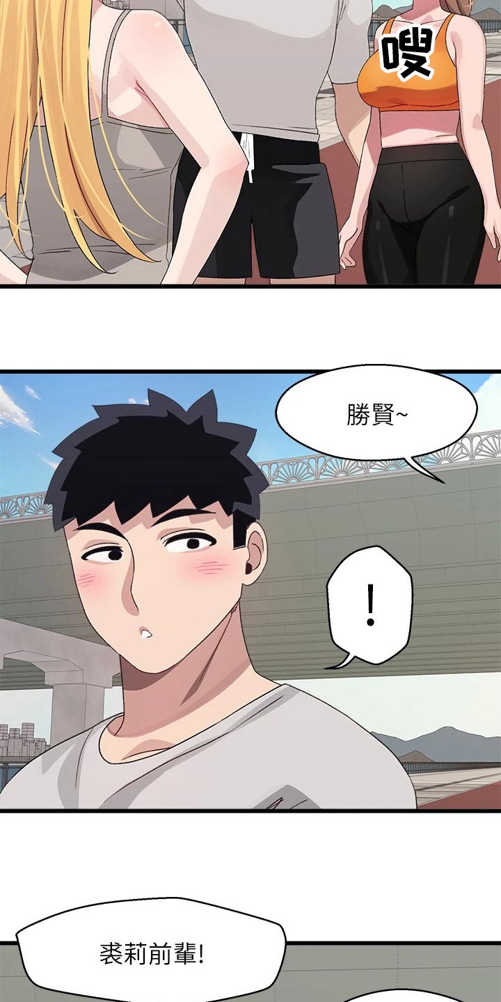 联网配对中漫画,第46章：不放弃【完结】2图