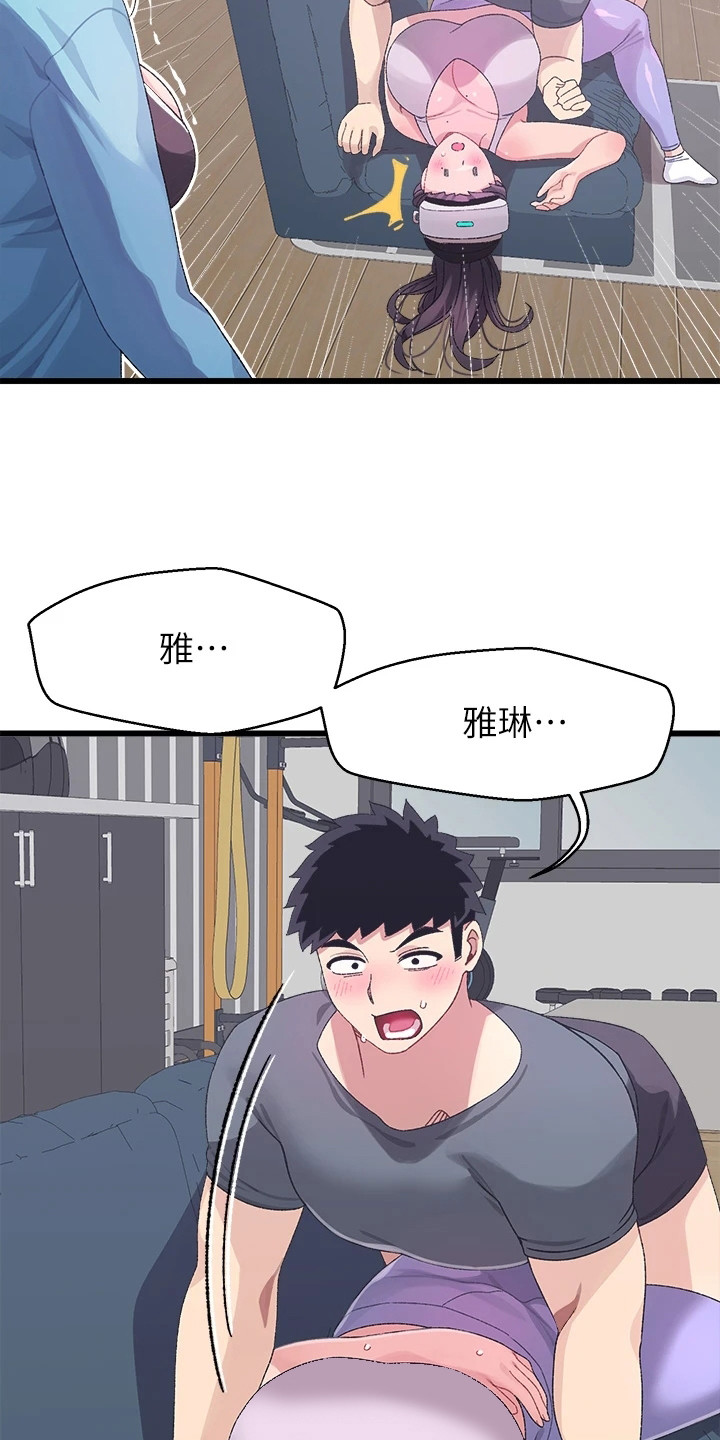 添可洗地机联网配对不成功漫画,第15章：误会了3图