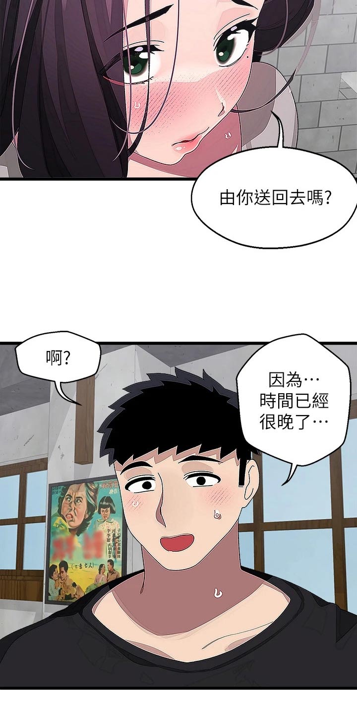 联网配对中免费观看全集漫画,第30章：不服5图