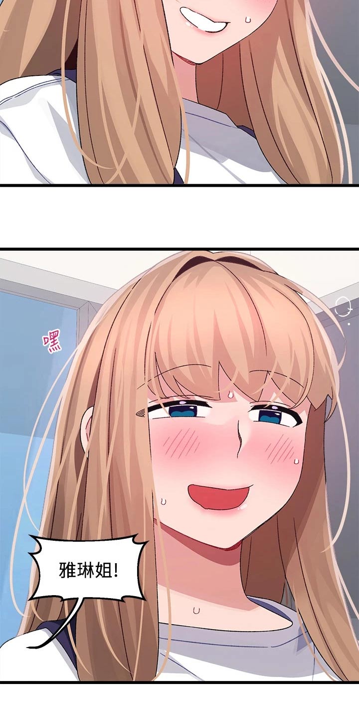 联网配对中免费观看全集漫画,第43章：选择2图