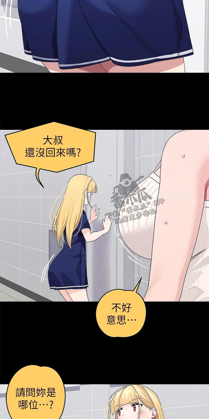 联网配对中漫画,第34章：做饭2图