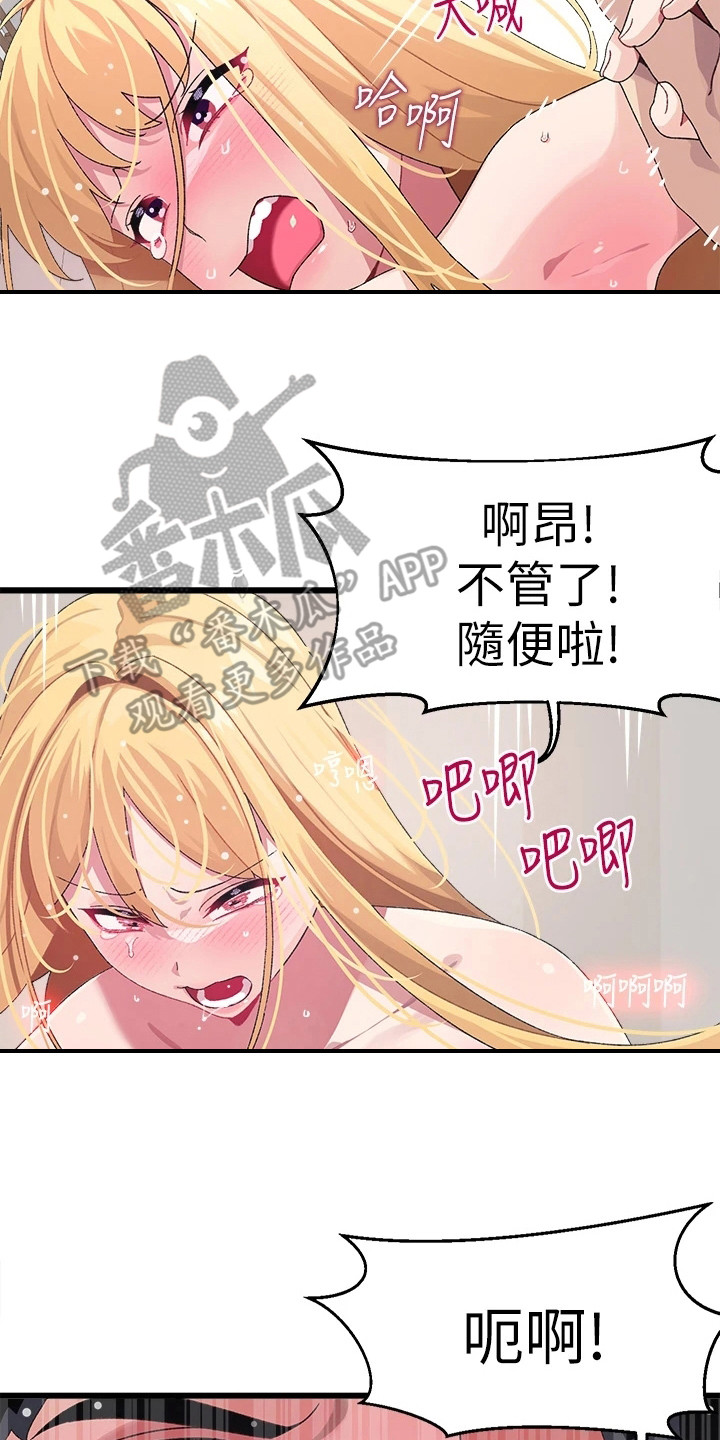 联网核查照片不一致怎么处理漫画,第20章：快递2图