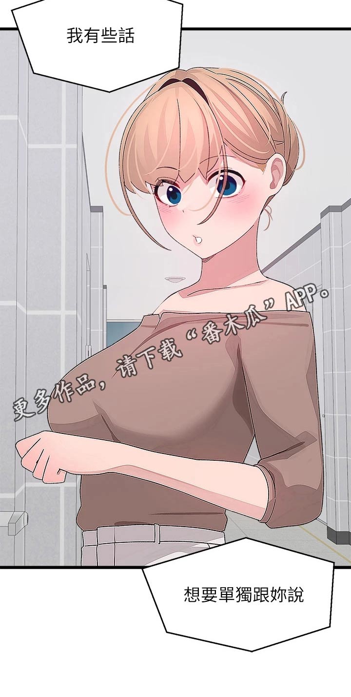 帅丰集成灶联网配对漫画,第39章：有话要说4图