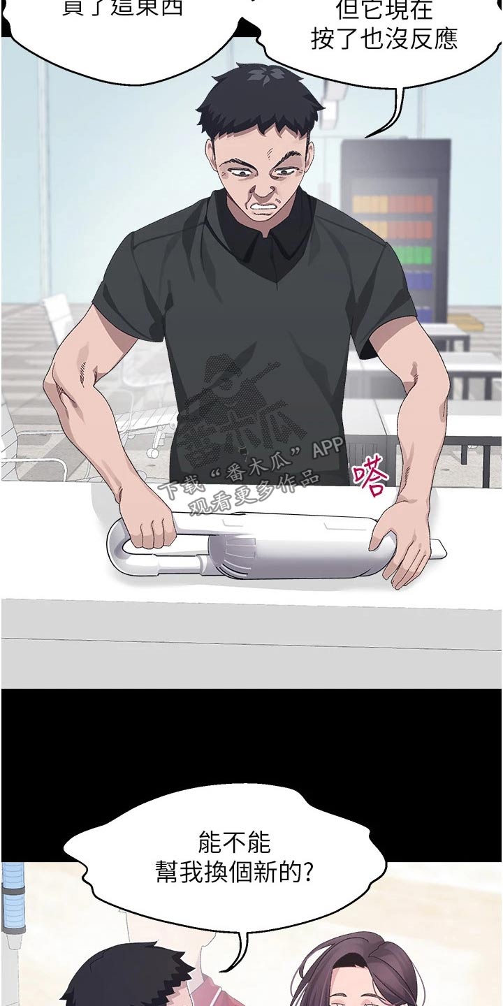 联网核查照片不一致怎么处理漫画,第22章：一年前2图