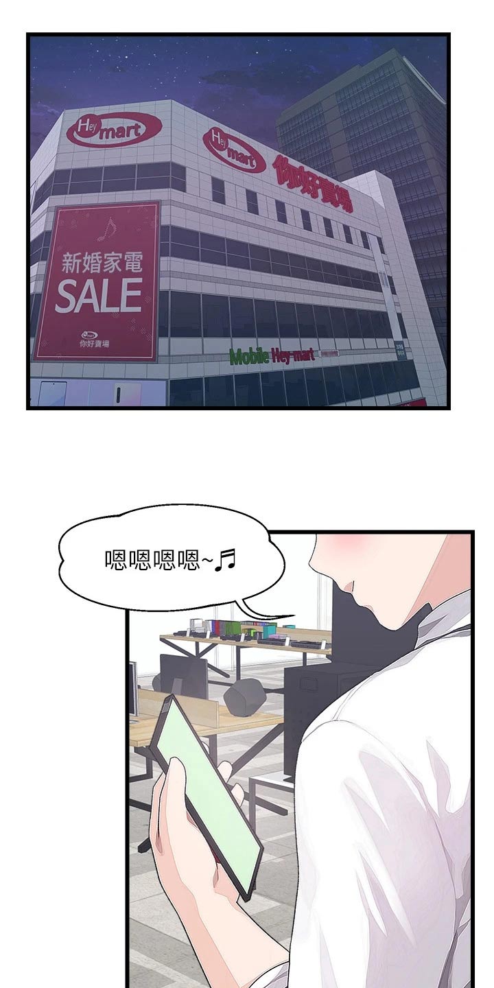 联网的电视机怎么调出卫视台漫画,第29章：一起去3图