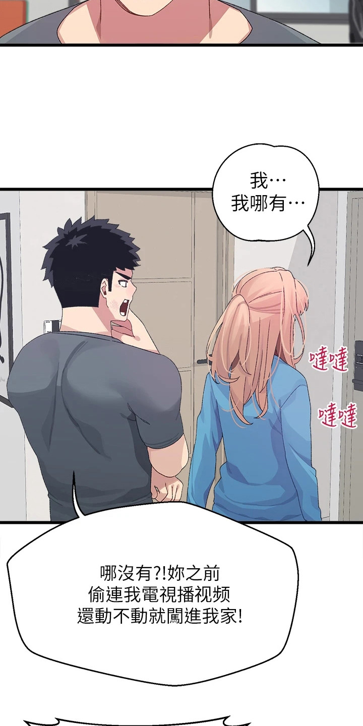 网络连接配置出错怎么弄漫画,第16章：发飙5图