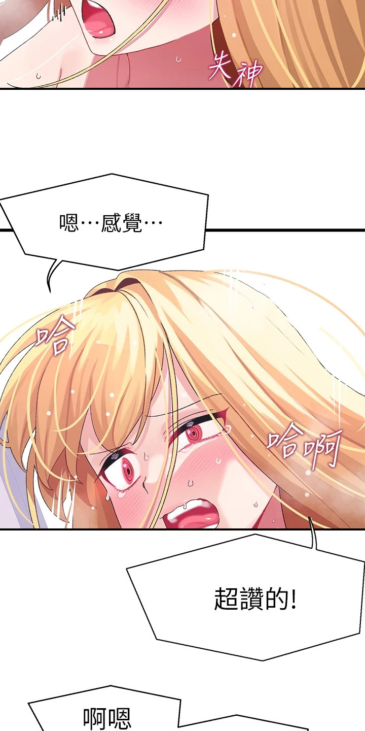 联网核查照片不一致怎么处理漫画,第19章：有魅力4图