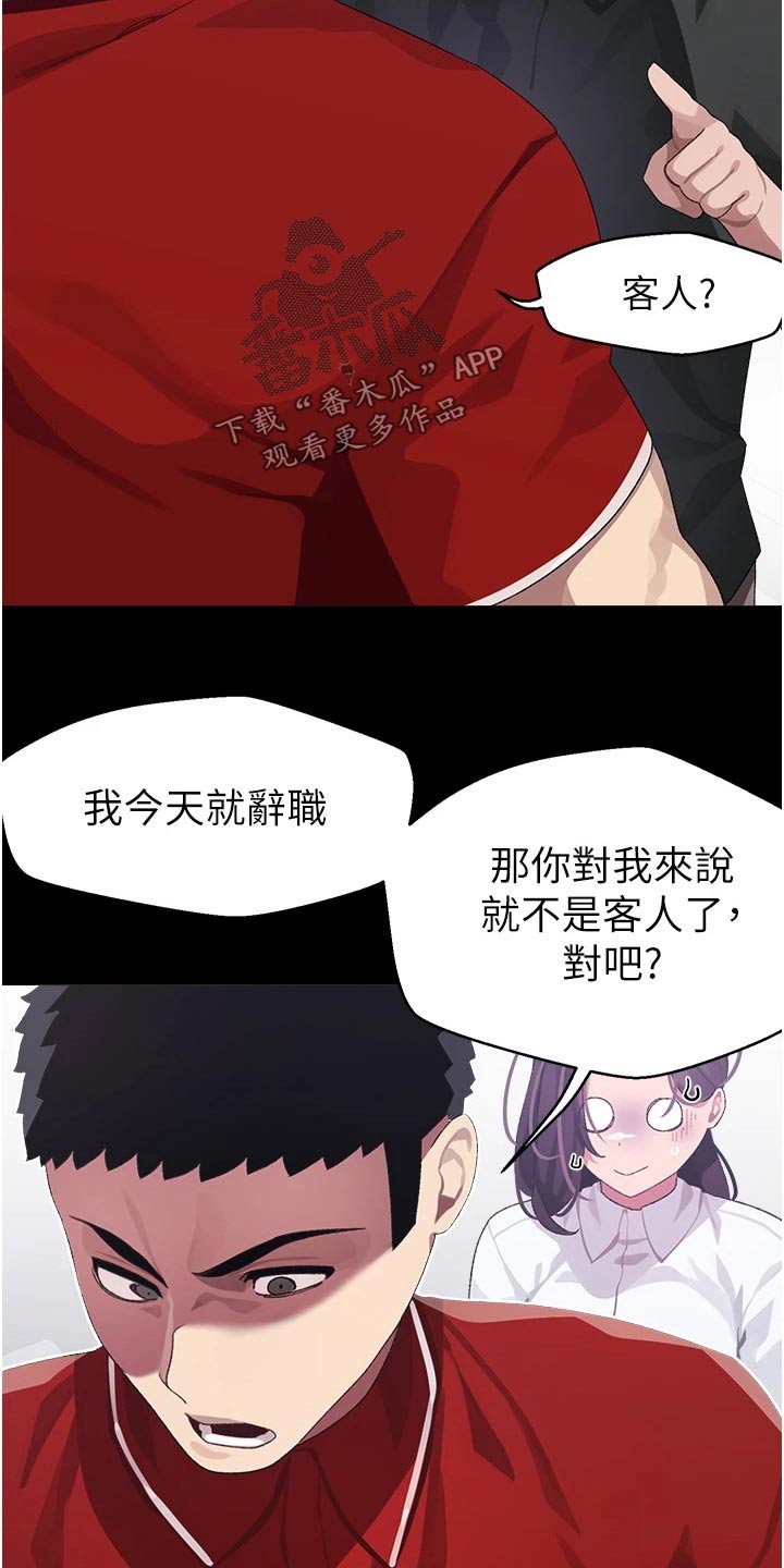 联网核查照片不一致怎么处理漫画,第22章：一年前2图