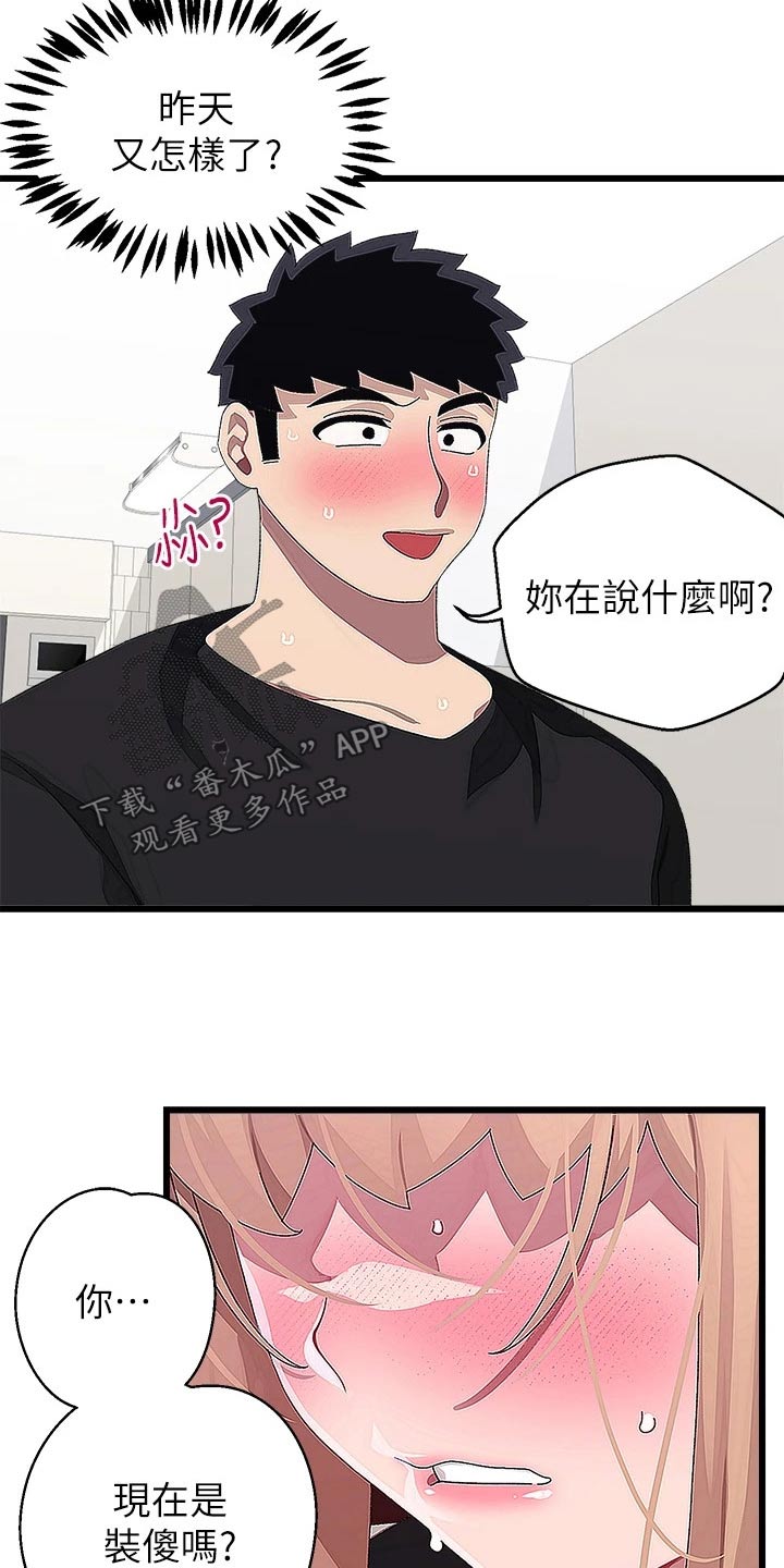 联网核查照片不一致怎么处理漫画,第31章：送回家2图