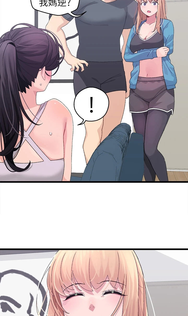 网络连接配置出错怎么弄漫画,第16章：发飙3图