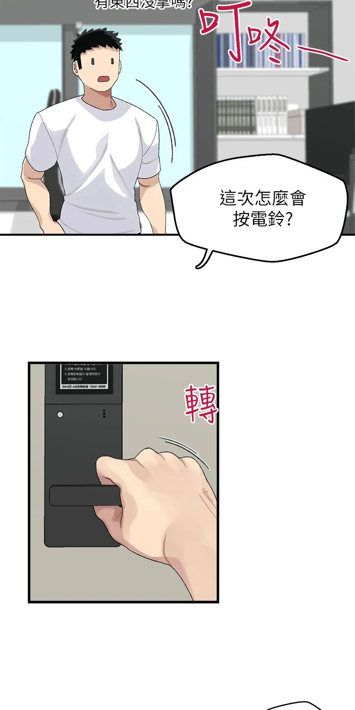 联网配对中免费观看全集漫画,第3章：找上门2图