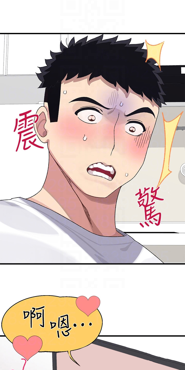 联网配对中免费观看全集漫画,第4章：突然播放5图