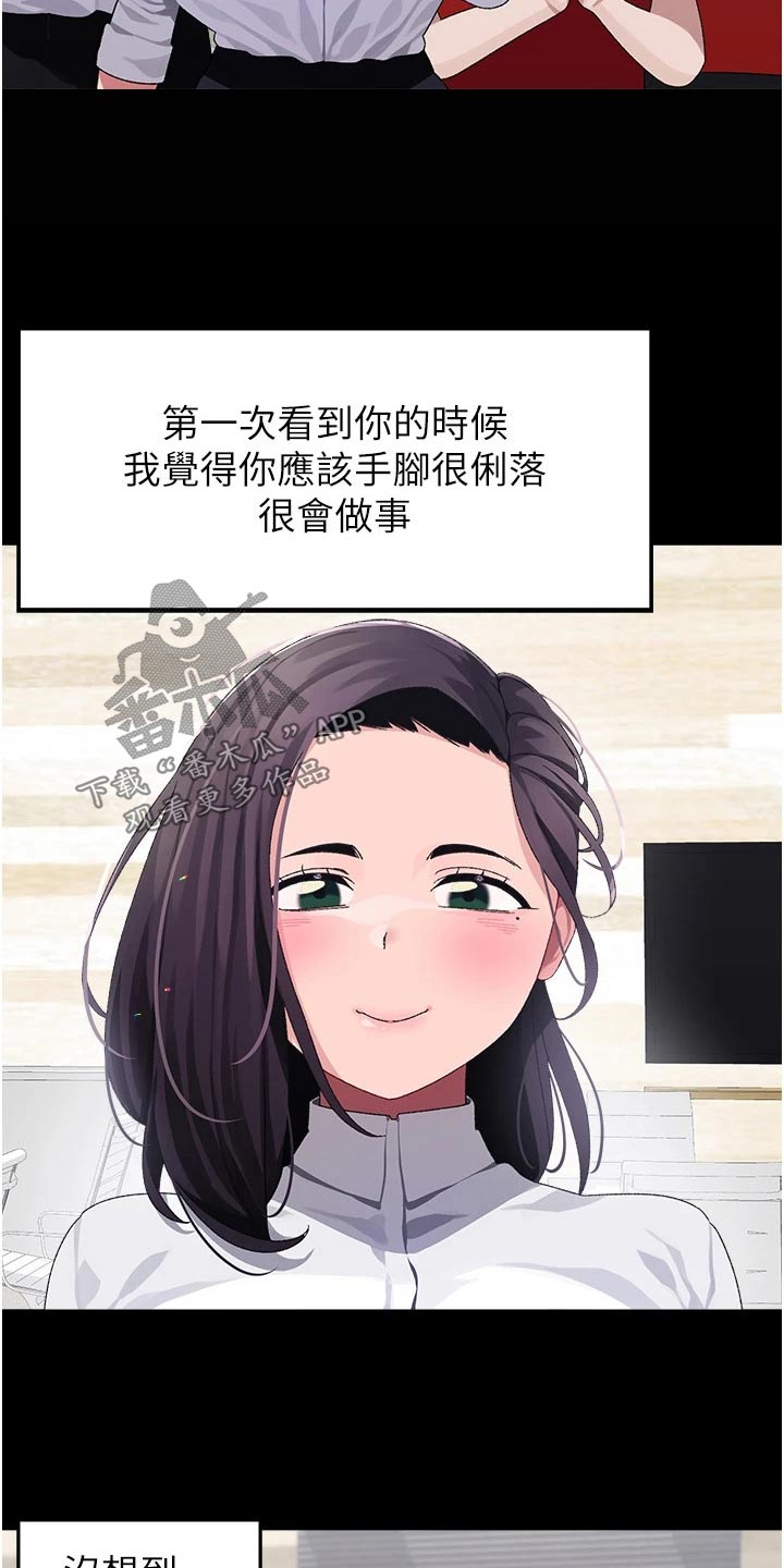 联网核查照片不一致怎么处理漫画,第22章：一年前4图