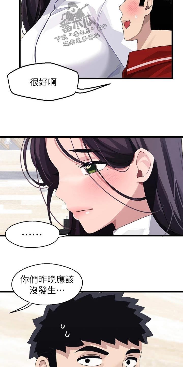 联网核查照片不一致怎么处理漫画,第33章：改天2图