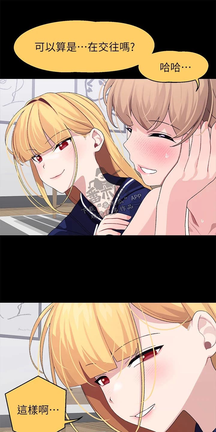 网络连接配置出错怎么弄漫画,第34章：做饭5图