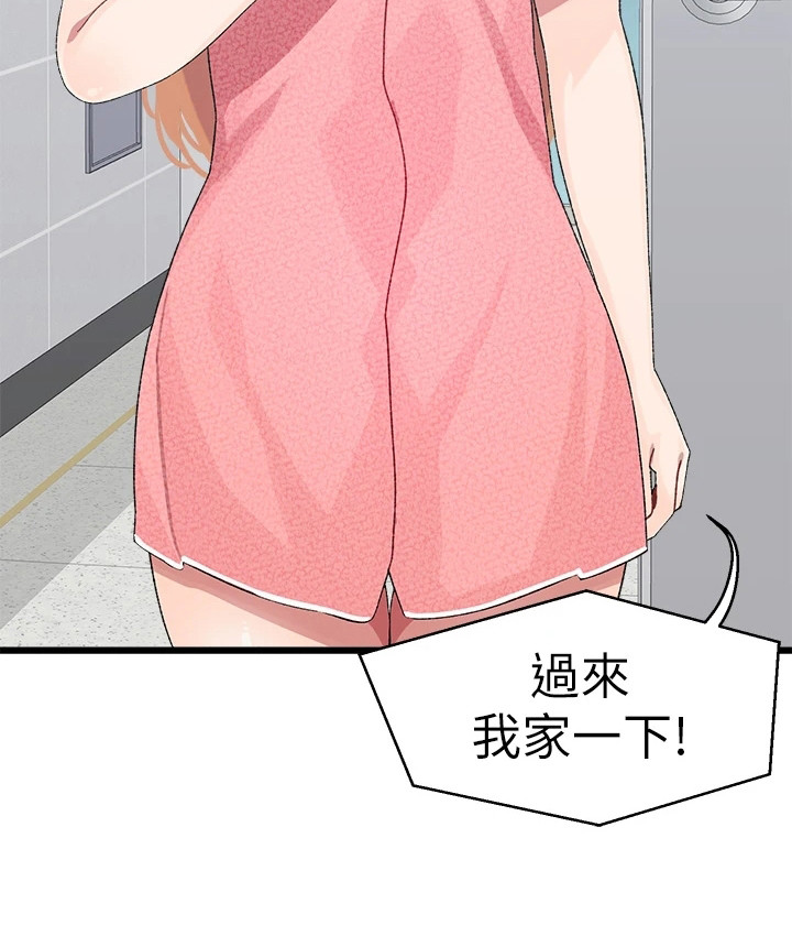 网络连接配置出错怎么弄漫画,第16章：发飙3图