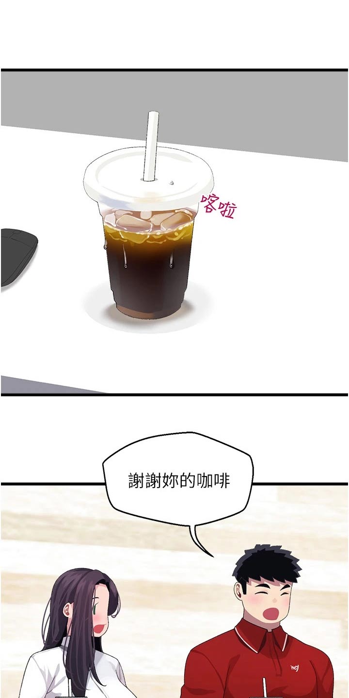 联网的电视机怎么调出卫视台漫画,第21章：说什么4图