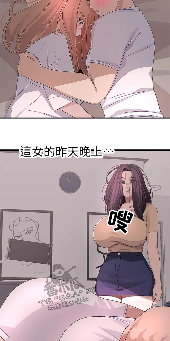 联网的电视机怎么调出卫视台漫画,第37章：睡过头1图