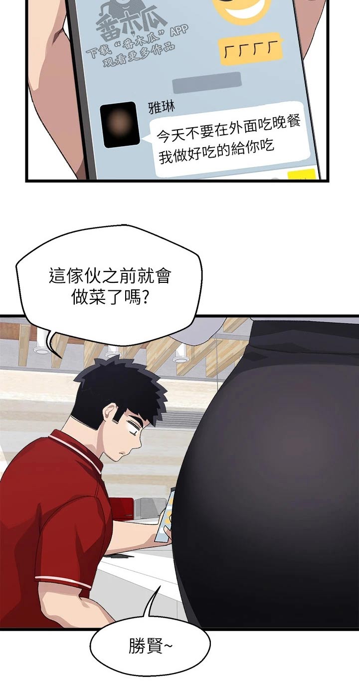 联网核查照片不一致怎么处理漫画,第33章：改天5图