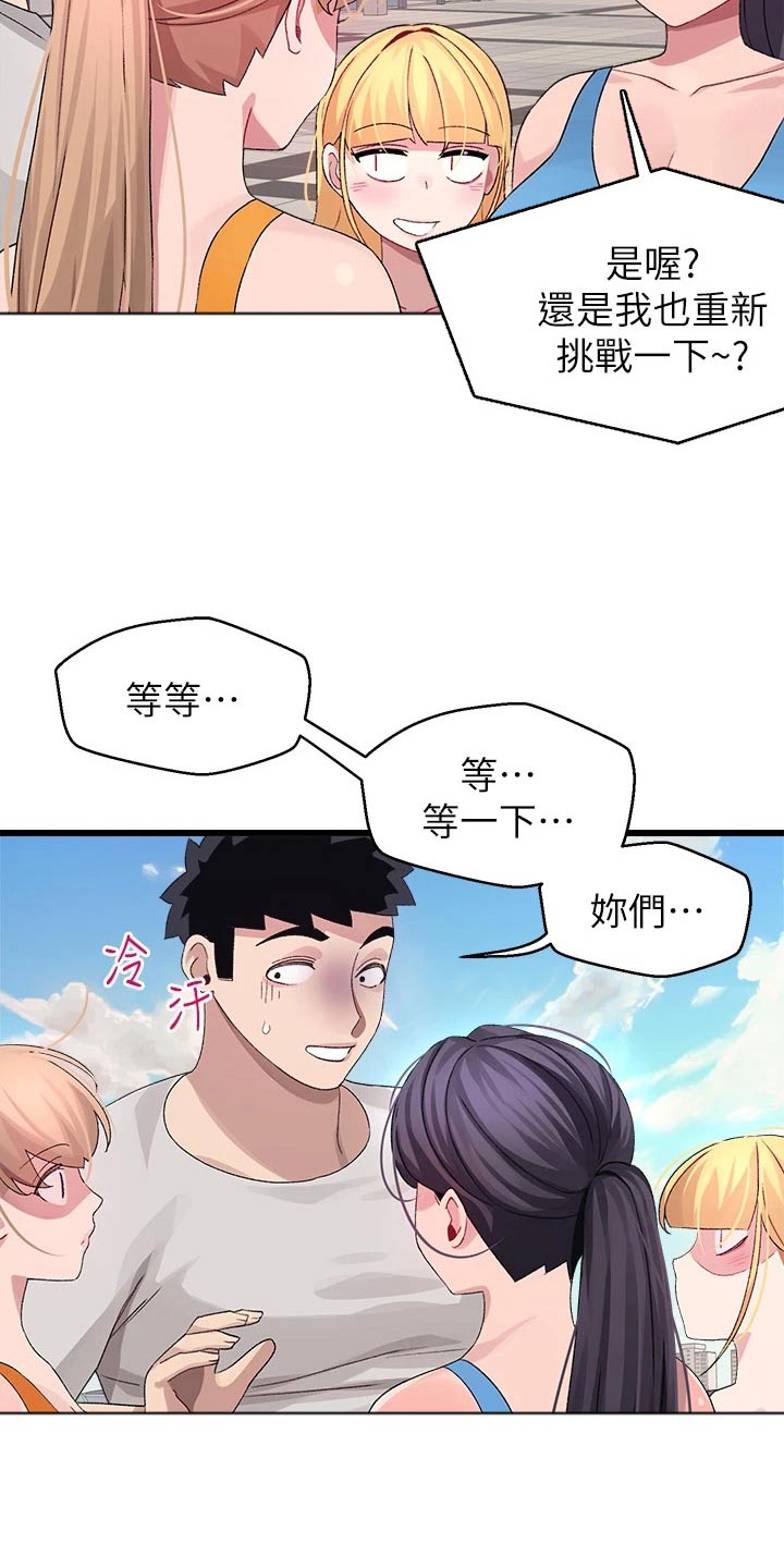 联网配对中漫画,第46章：不放弃【完结】2图
