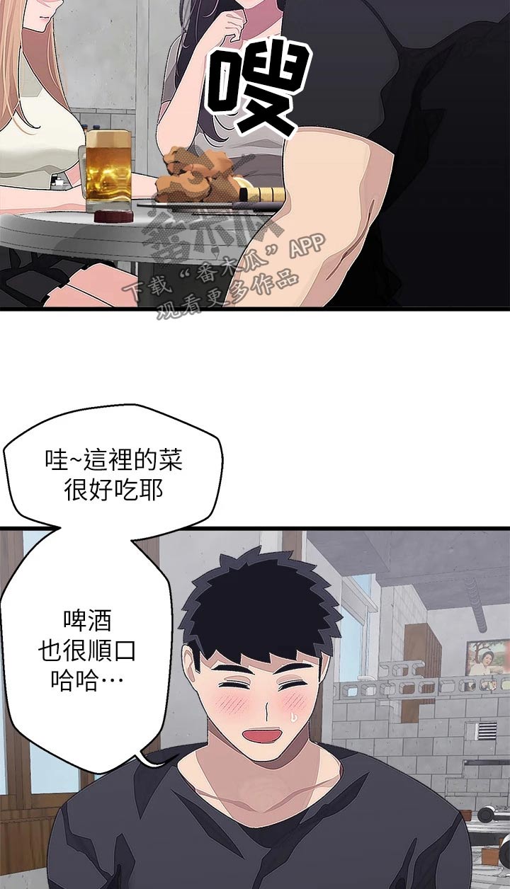 联网的电视机怎么调出卫视台漫画,第29章：一起去3图