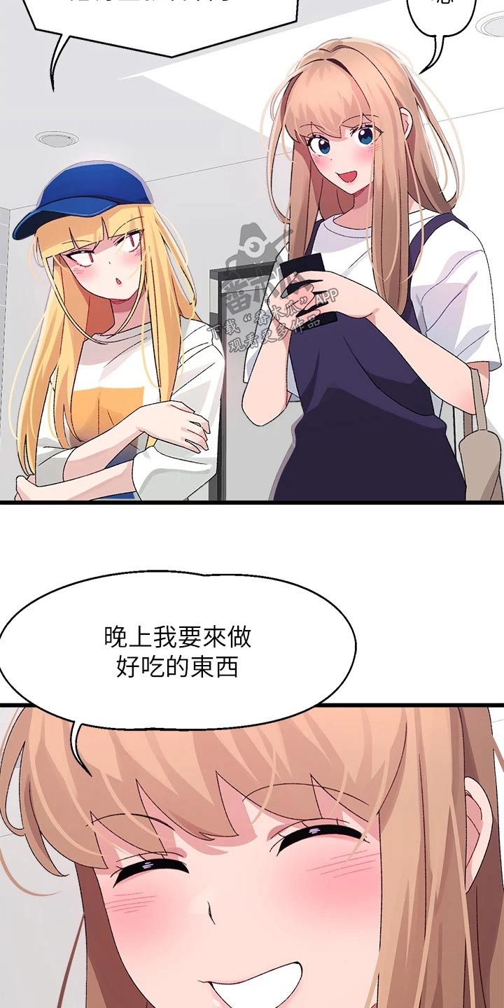 联网的电视机怎么调出卫视台漫画,第42章：没接1图