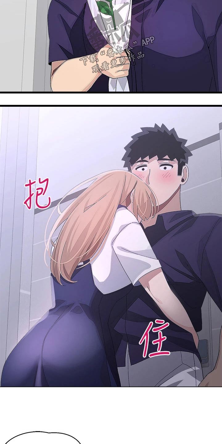 联网配对中漫画,第45章：谢谢你3图