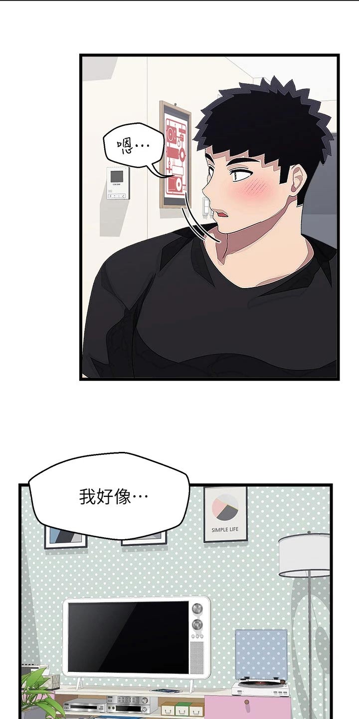 联网核查照片不一致怎么处理漫画,第31章：送回家3图